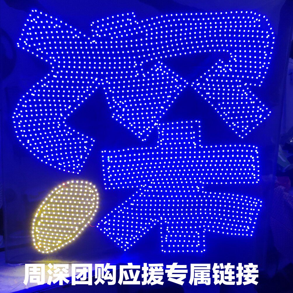 周深 应援灯牌定制 led发光超薄贴片软灯牌 迷你胸牌头戴相机灯牌