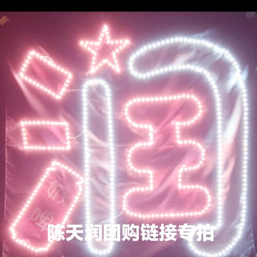 TF家族陈天润明星演唱会灯牌明星应援周边LED超薄贴片团购链接