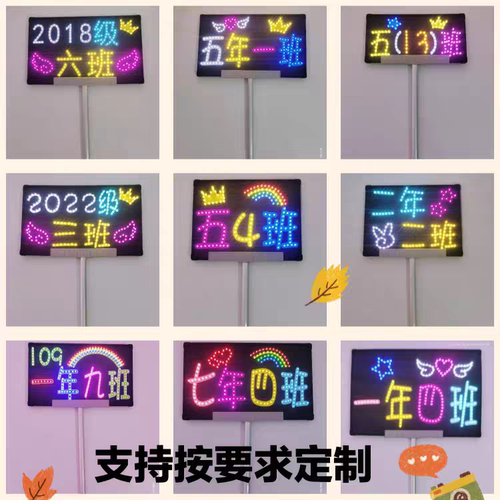 发光班牌手举配伸缩杆结实耐用