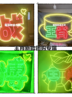 王一博肖战应援灯牌定制粉丝团购薄演唱会应援王肖头带马甲灯牌亮