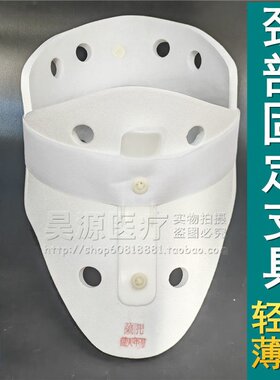 医用高分子支具颈托围领骨折固定颈套保护脖子扭伤脖套斜颈透气