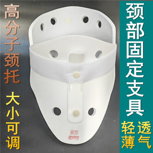高分子颈托围领骨折固定颈套保护脖子斜颈矫正透气颈椎牵引固定器
