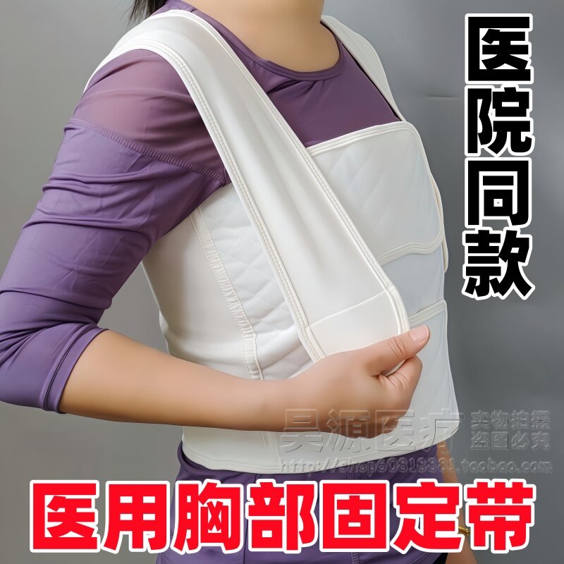 医用胸部固定带心脏心胸肋骨乳腺手术后加压绑带薄款棉布弹力坎肩图片