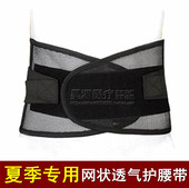 护腰带腰间盘腰椎间盘钢板劳损保暖突出男女士夏季 透气腰托 薄款