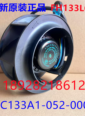 北京精雕机机床 FH133L000 230V SC133A1-052-00涡轮离心散热风扇