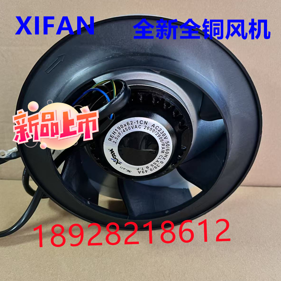 REH190X62-1CN离心散热REM220FT