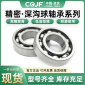 6315 6319 6311 6318 6317 6316 6314 6313 6312 6310 深沟球轴承