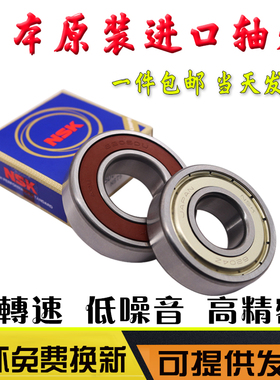 NSK进口轴承6921 6922 6924 6926 6928 6930 6932ZZ DDU薄壁轴承