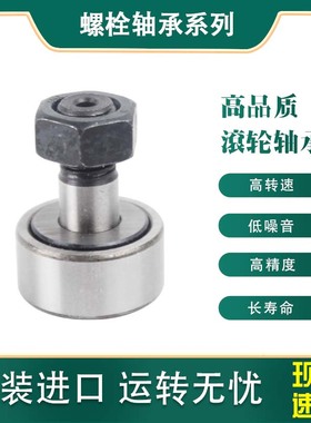 INA进口偏心螺栓型滚轮轴承PWKRE35 40 47 52 62 72 80 90-2RS-XL