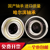 6222 6218 6226 6224 6221 6220 6219 6217 哈尔滨轴承6216