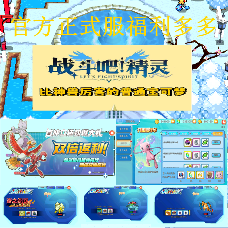 宝可梦福利号官方正式服