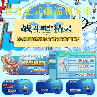 宝可梦物语手游宠物小精灵官方正式服宝可梦怀旧版回合制动漫手游
