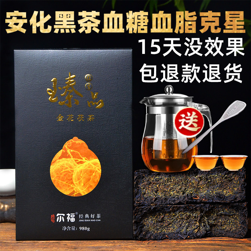 安化黑茶湖南安化正品安化黑茶正宗金花茯砖茶手筑安华茯茶 特级