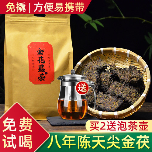 尔福茗茶 黑茶 安化黑茶200克金花茯砖千两百两黑砖天尖特级原料 - 封面