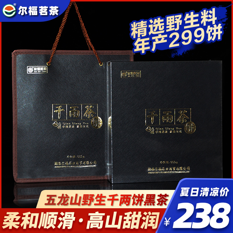 年限量299饼安化五龙山野生纯料 6年料湖南安化黑茶千两茶饼650g