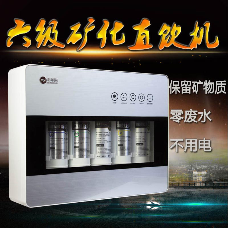 净水器家用厨房直饮6级弱碱性过滤水机 超薄厨下直饮净水机