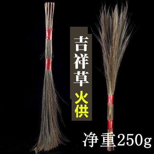 密宗法会火供用品西藏天然吉祥草雪域圣草灌顶供品藏传用品包邮