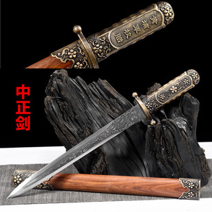 正品龙泉宝剑中正剑短剑花纹钢一体收藏刀剑刀具防身冷兵器未开刃