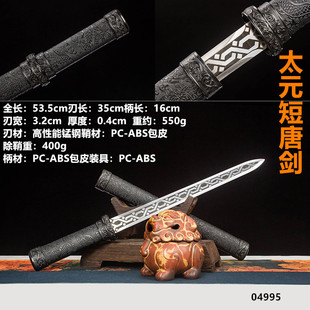 龙泉刀剑短刀短匕小唐剑唐横刀直刀一体高锰钢冷兵器工汉剑未开刃