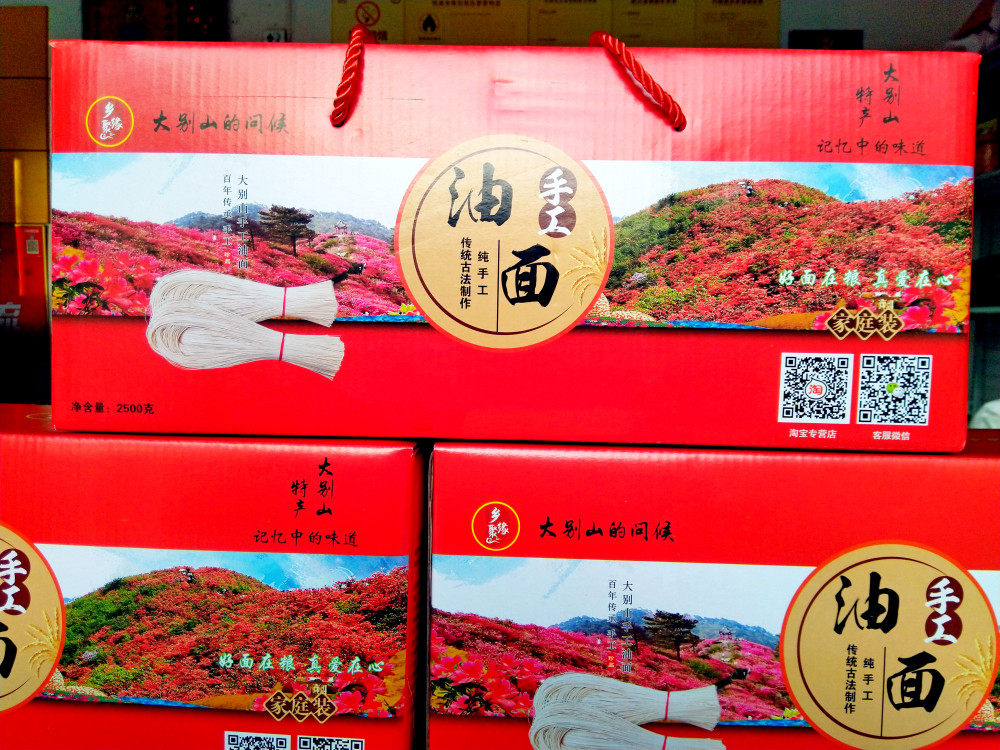 手工油面礼盒装  湖北鄂东麻城罗田红安英山油面 月子面长寿面5斤
