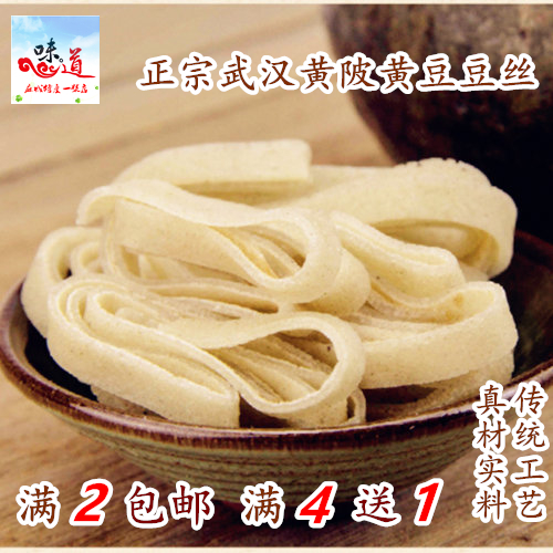 湖北农家手工黄陂特产干货豆丝