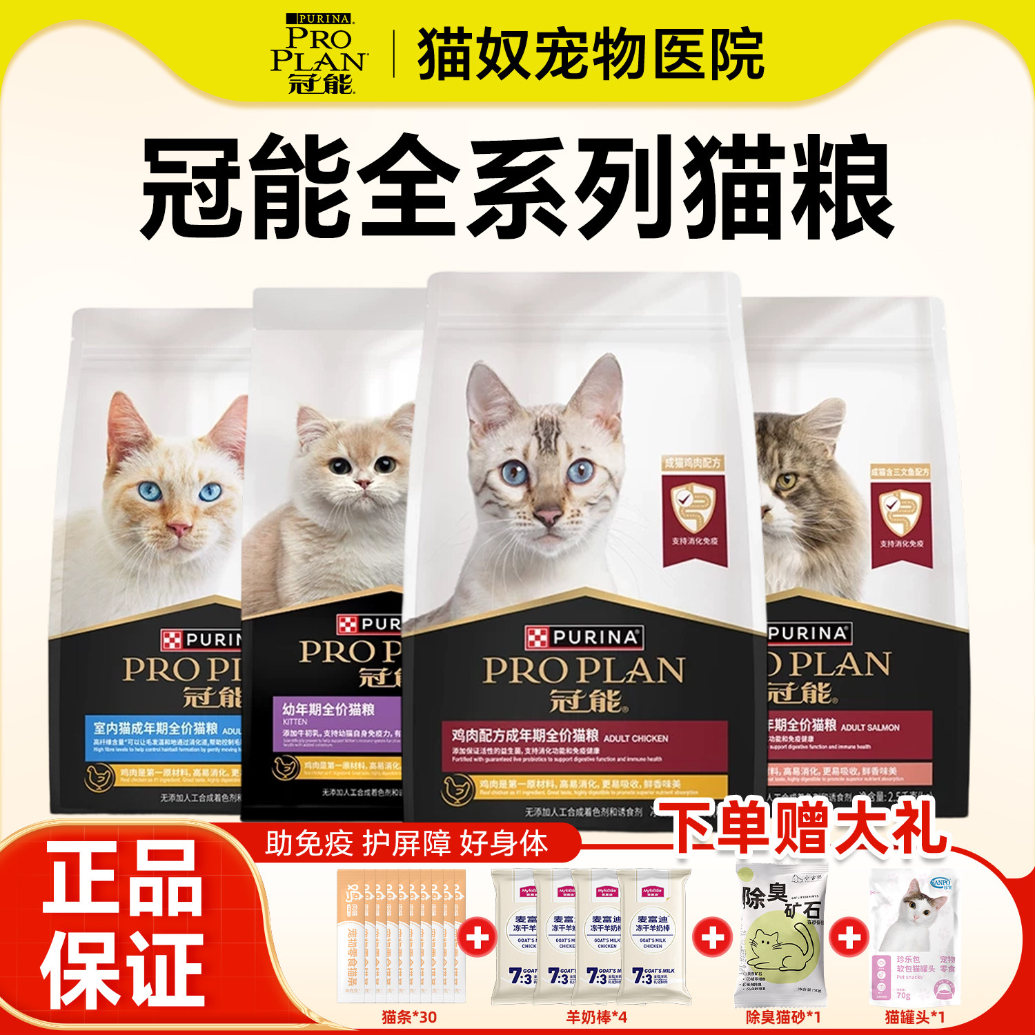 冠能猫粮幼猫成猫粮室内三文鱼鸡肉英短布偶全价专用猫咪主粮7kg