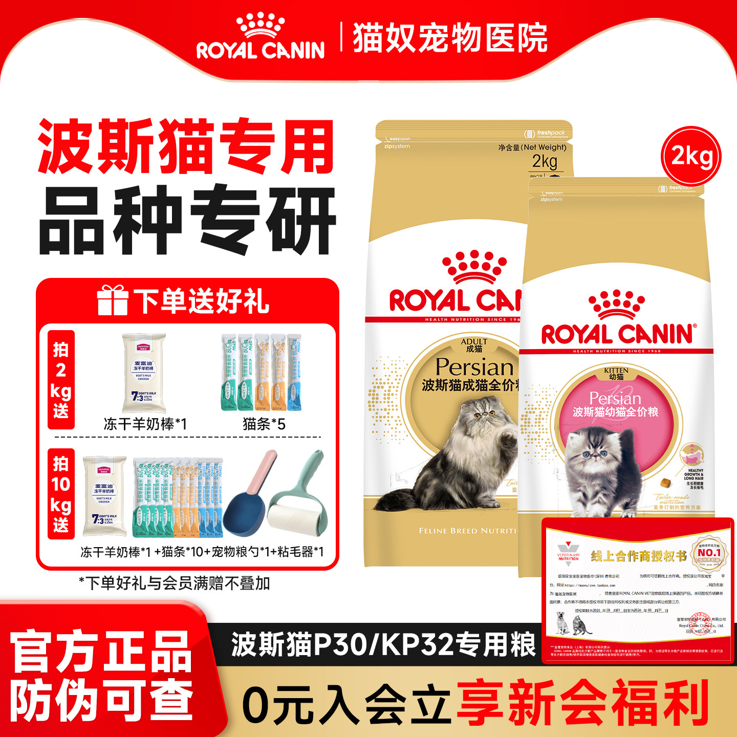 皇家猫粮波斯猫专用猫粮成猫P30幼猫全价粮KP32暹罗营养猫粮10kg
