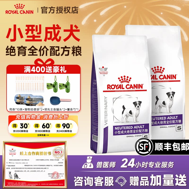 皇家狗粮WD30小型成犬绝育预防肥胖减肥体重管理全价配方粮1.5kg