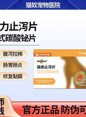 克痢肽安痢肽猫咪狗狗拉稀止泻药