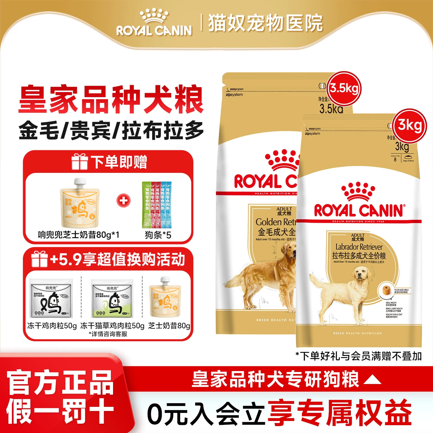 皇家狗粮金毛狗粮拉布拉多全价成犬狗粮贵宾幼犬成犬营养狗粮3kg