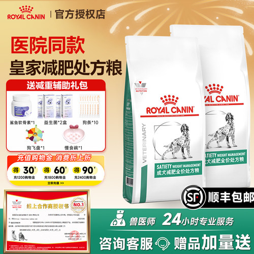 皇家成犬通用型犬粮询客服享优惠