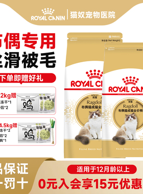 皇家猫粮布偶猫专用猫粮RA32成猫全价猫粮长毛猫缅因MC31猫粮2kg