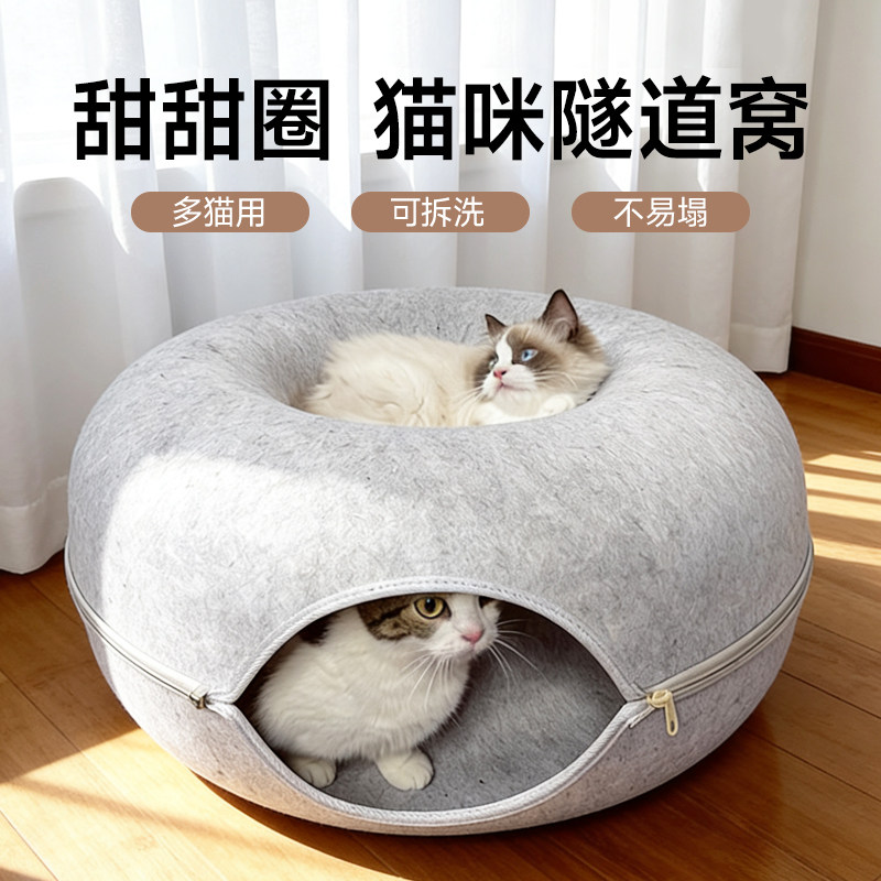 猫窝猫隧道甜甜圈猫玩具