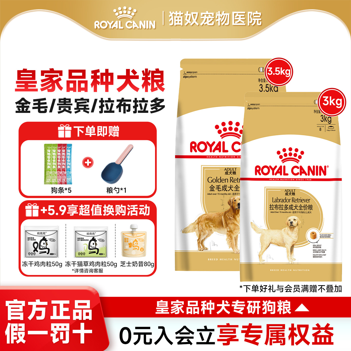 皇家狗粮金毛狗粮拉布拉多全价成犬狗粮贵宾幼犬成犬营养狗粮3kg