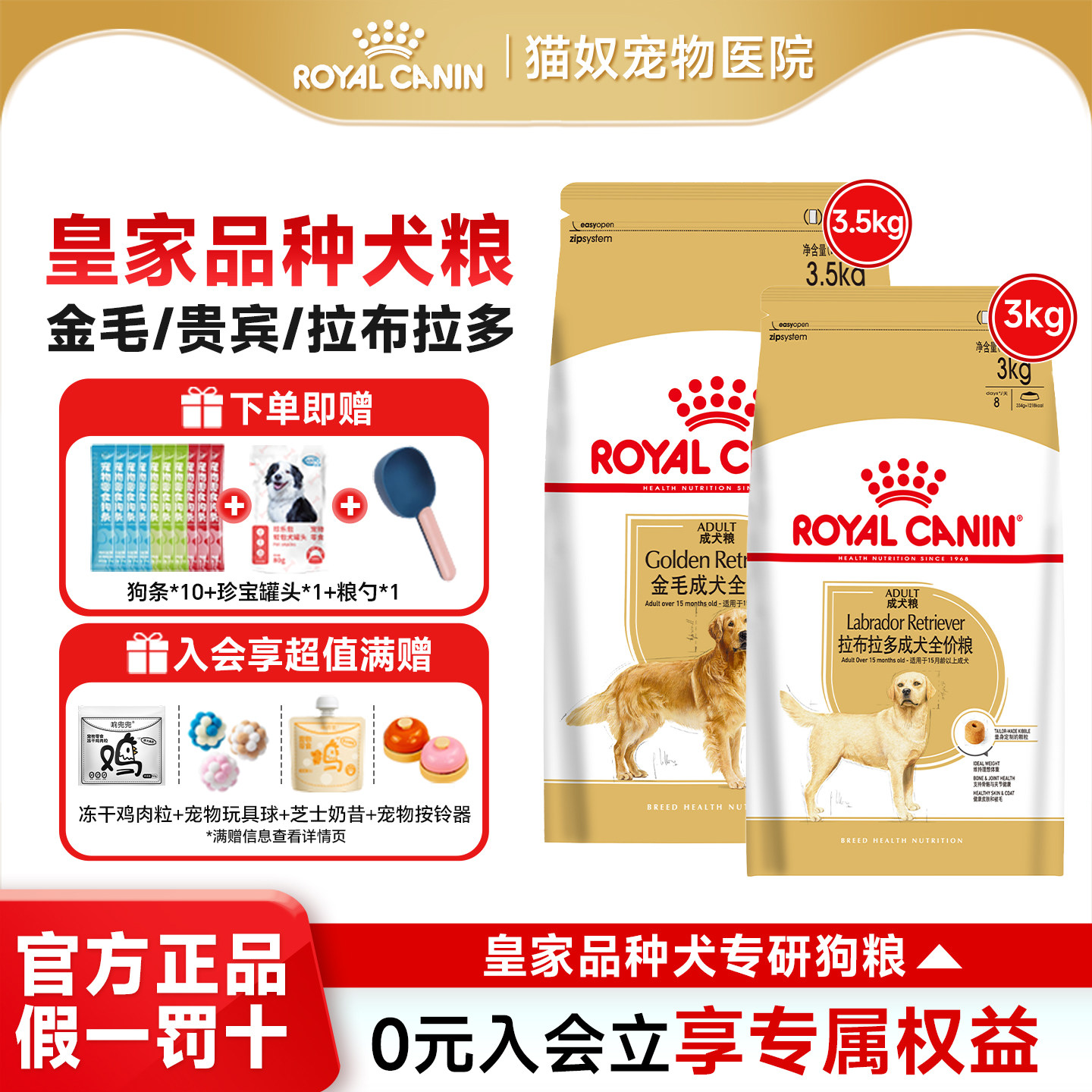 皇家狗粮金毛狗粮拉布拉多全价成犬狗粮贵宾幼犬成犬营养狗粮3kg