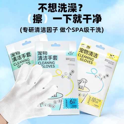 猫咪清洁手套免水洗猫手套