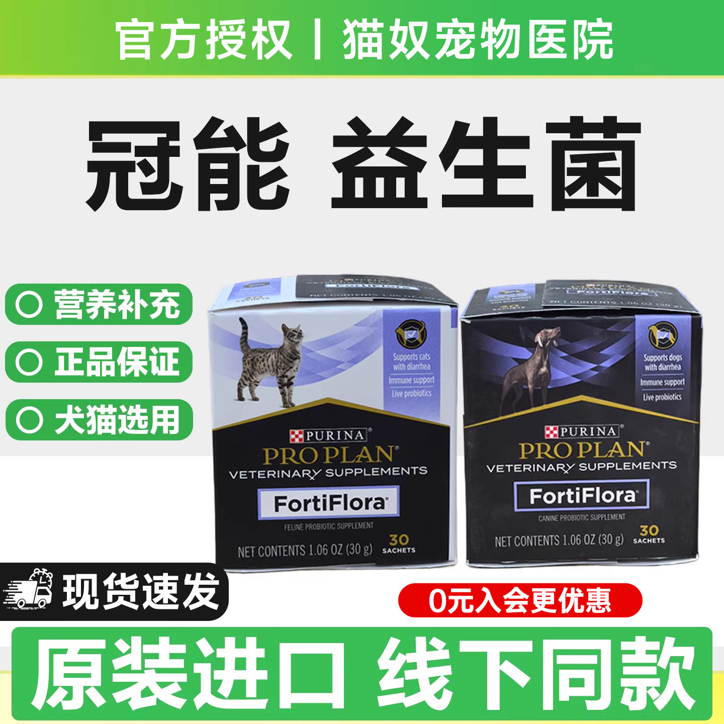 进口冠能益生菌粉犬猫用不良消化食欲不振营养补充剂益生菌幼猫