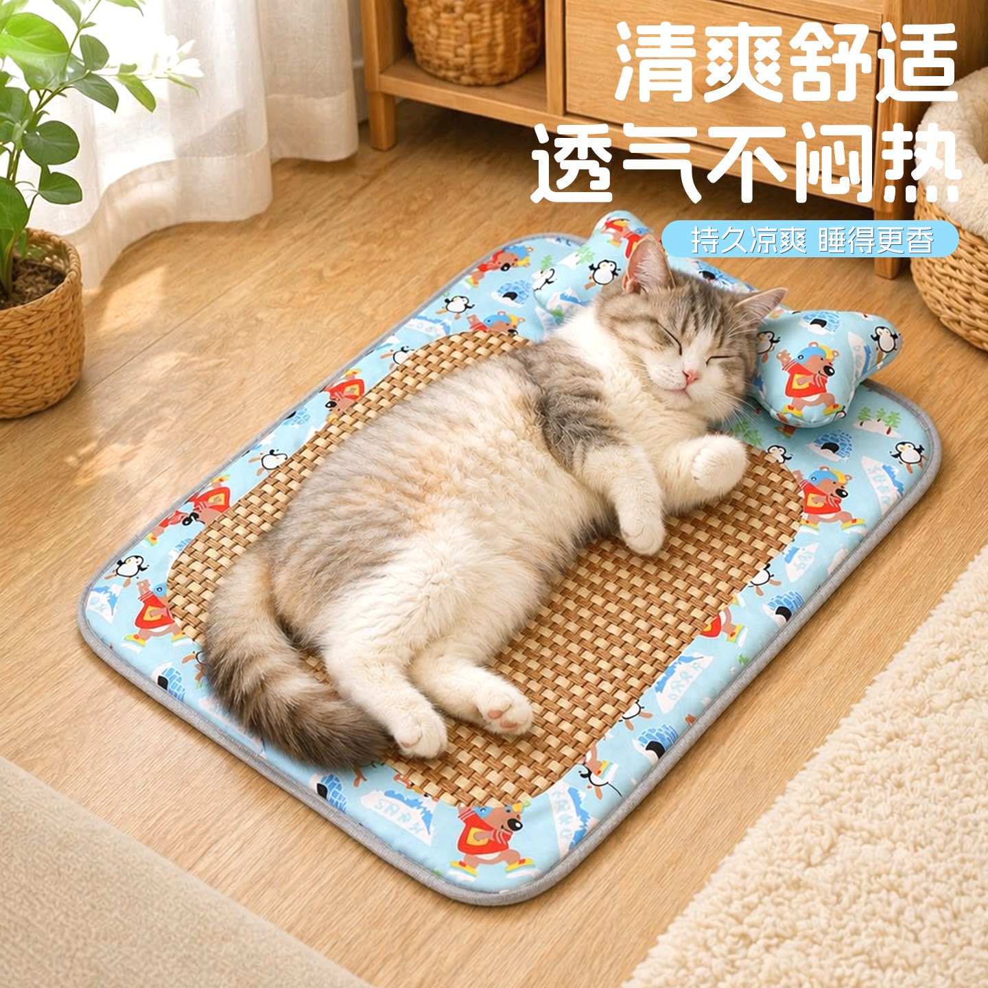 清凉藤席持久凉爽透气不闷热