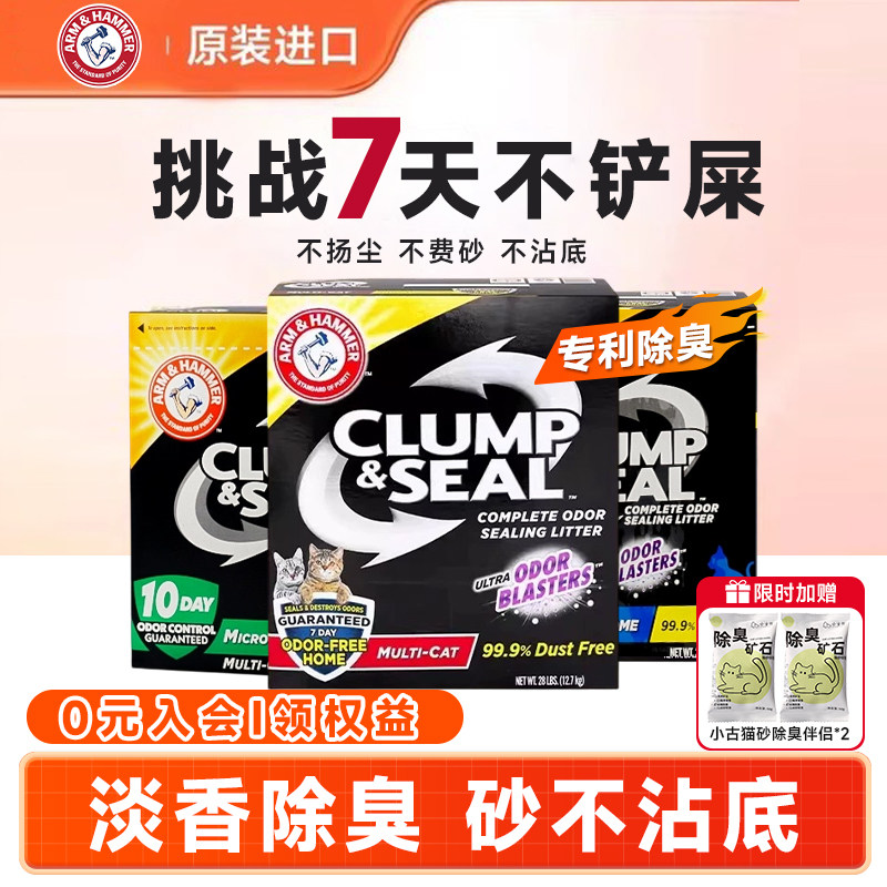 艾禾美铁锤猫砂美国进口纳基膨润土猫砂低尘除臭矿石28磅多猫适用