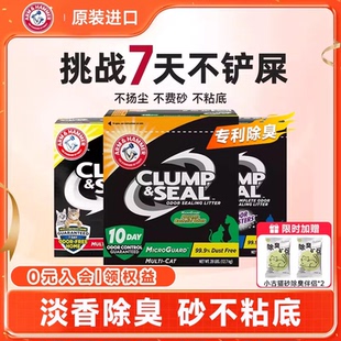 艾禾美铁锤猫砂美国进口纳基膨润土猫砂低尘除臭矿石28磅多猫适用