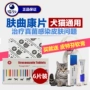 "6 viên" da koi koconazole mèo liếm sữa liếm chó mèo nấm gàu microspores viêm nang lông - Cat / Dog Medical Supplies thiết bị y tế thú y