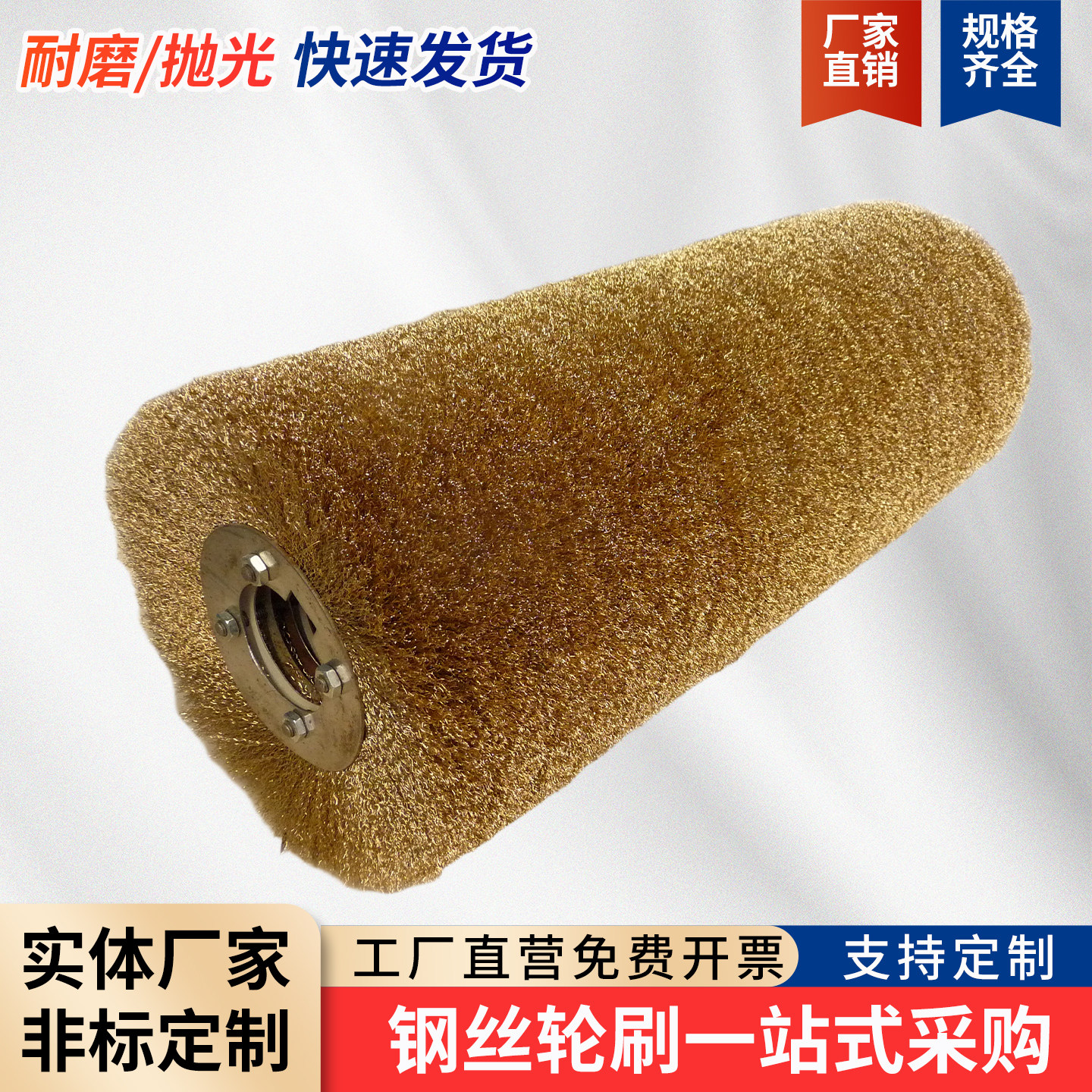 钢丝刷辊打磨轮除锈工业用