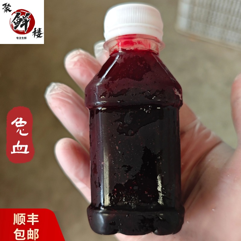 兔血 新鲜兔血兔子血浆生骨肉猫咪狗狗宠物零食顺丰包邮