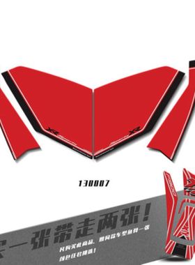 适用宝马 F900XR 2020年新款 3D创意油箱边贴 防刮保护贴纸