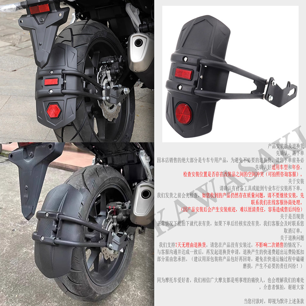 川崎改装配件后挡泥板挡水板瓦盾