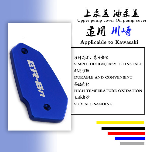 川崎改装上泵盖油杯盖油泵盖