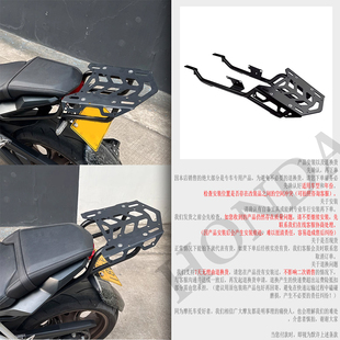 适用本田CB650R CBR650R 21-23年后货架 后尾架 行李架 尾箱支架