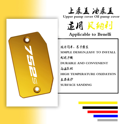 贝纳利改装上泵盖油杯盖油泵盖