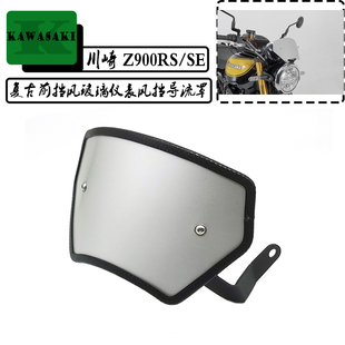 适用川崎 Z900RS/SE 17-24年改装复古铝合金前挡风仪表风挡导流罩