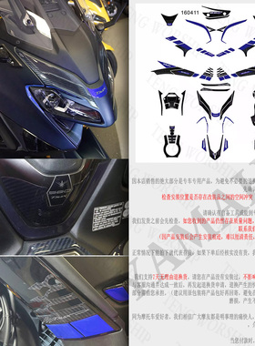 适用雅马哈 TMAX560 22-改装全车贴花油箱贴纸保护贴防刮贴车身贴